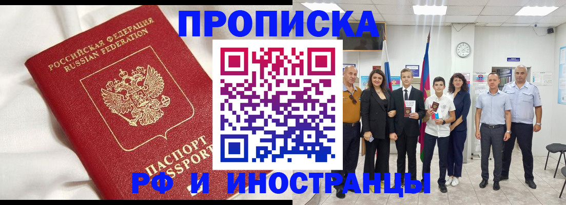 временная регистрация в квартире в Симферополе