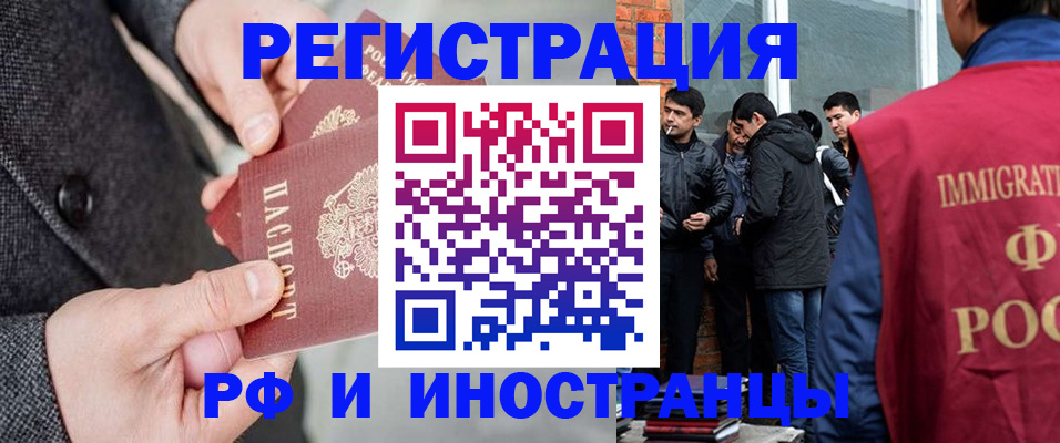 прописка штамп в Симферополе