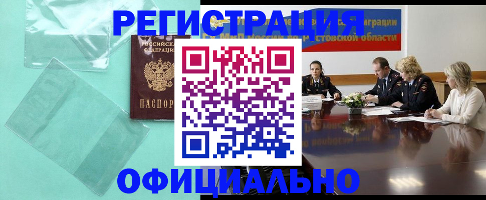 временная регистрация 2025 в Симферополе