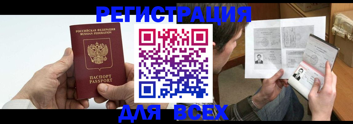временная регистрация собственник в Симферополе