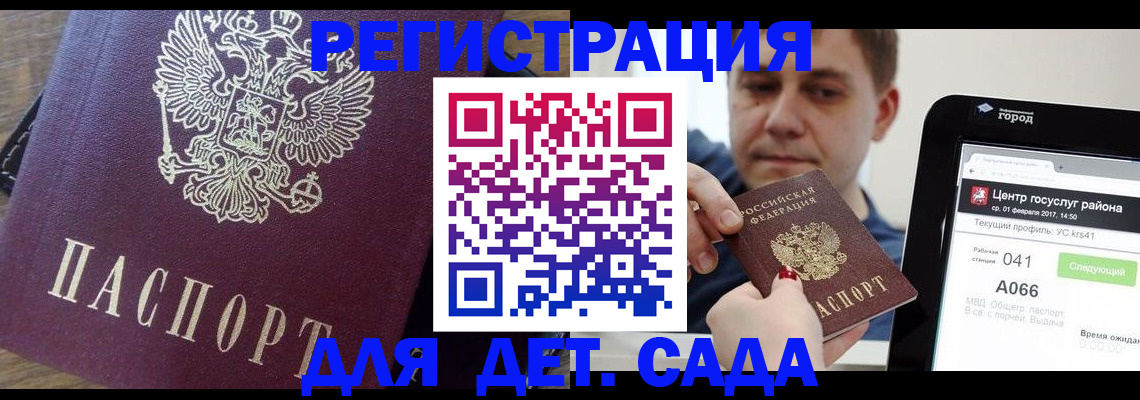 временная регистрация надежно в Симферополе